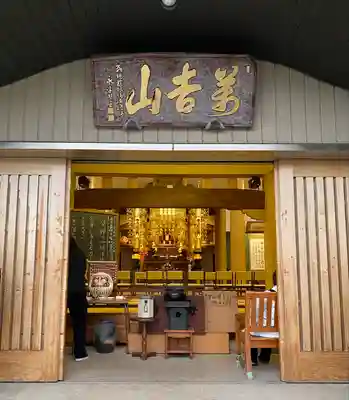 浄元寺(静岡県)