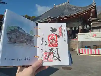 中山寺の御朱印