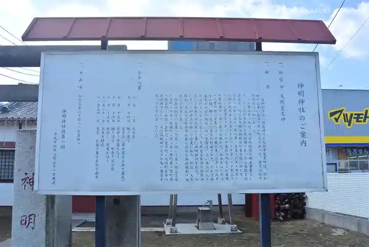 神明神社(千葉県)