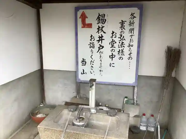 祇園山 徳城寺の手水舎