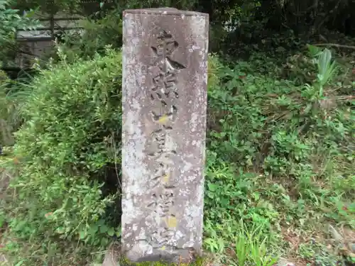 真光院(東京都)