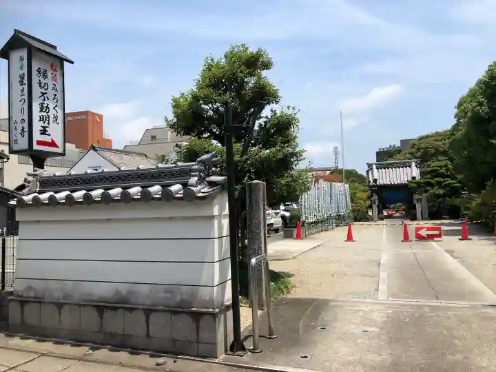 善福寺(三重県)