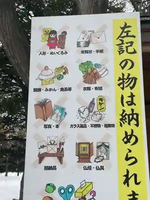 彌彦神社 (伊夜日子神社)のその他建物