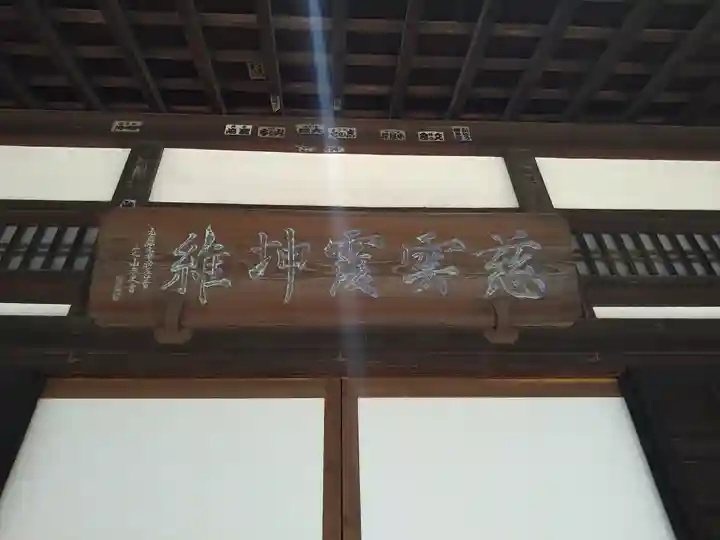 慈雲寺(長野県)