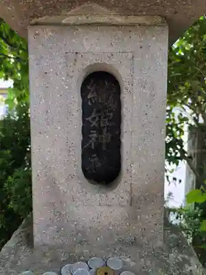 明石弁天厳島神社(栃木県)