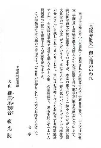 犬山寂光院の{uncategorized: "未分類", other: "その他", undefined: "問題あり", building: "その他建物", grave: "お墓", sacred_gate: "鳥居", guardian: "狛犬", statue: "像", buddha: "仏像", history: "歴史", nature: "自然", garden: "庭園", animal: "動物", pagoda: "塔", temizu: "手水舎", mountain_gate: "山門・神門", sanctuary: "本殿・本堂", subordinate: "末社・摂社", art: "芸術", scenery: "景色", jizo: "地蔵", ema: "絵馬", goshuin: "御朱印", omikuji: "おみくじ", items: "授与品その他", amulet: "お守り", goshuincho: "御朱印帳", eats: "食事", festival: "お祭り", votive_dance: "神楽", shichigosan: "七五三参", wedding: "結婚式", experience: "体験その他", initially: "初詣", around: "周辺", anti_infection: "感染症対策"}