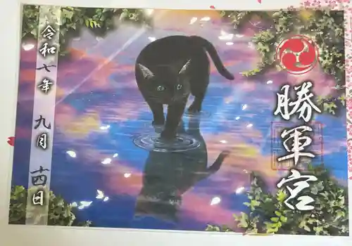 駒込妙義神社の御朱印