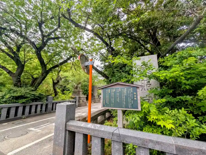 芝東照宮の{uncategorized: "未分類", other: "その他", undefined: "問題あり", building: "その他建物", grave: "お墓", sacred_gate: "鳥居", guardian: "狛犬", statue: "像", buddha: "仏像", history: "歴史", nature: "自然", garden: "庭園", animal: "動物", pagoda: "塔", temizu: "手水舎", mountain_gate: "山門・神門", sanctuary: "本殿・本堂", subordinate: "末社・摂社", art: "芸術", scenery: "景色", jizo: "地蔵", ema: "絵馬", goshuin: "御朱印", omikuji: "おみくじ", items: "授与品その他", amulet: "お守り", goshuincho: "御朱印帳", eats: "食事", festival: "お祭り", votive_dance: "神楽", shichigosan: "七五三参", wedding: "結婚式", experience: "体験その他", initially: "初詣", around: "周辺", anti_infection: "感染症対策"}