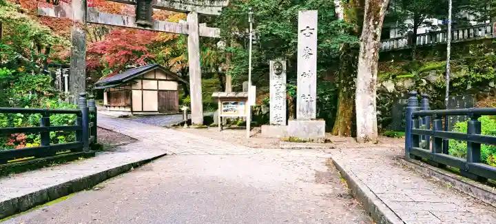古峯神社の{uncategorized: "未分類", other: "その他", undefined: "問題あり", building: "その他建物", grave: "お墓", sacred_gate: "鳥居", guardian: "狛犬", statue: "像", buddha: "仏像", history: "歴史", nature: "自然", garden: "庭園", animal: "動物", pagoda: "塔", temizu: "手水舎", mountain_gate: "山門・神門", sanctuary: "本殿・本堂", subordinate: "末社・摂社", art: "芸術", scenery: "景色", jizo: "地蔵", ema: "絵馬", goshuin: "御朱印", omikuji: "おみくじ", items: "授与品その他", amulet: "お守り", goshuincho: "御朱印帳", eats: "食事", festival: "お祭り", votive_dance: "神楽", shichigosan: "七五三参", wedding: "結婚式", experience: "体験その他", initially: "初詣", around: "周辺", anti_infection: "感染症対策"}