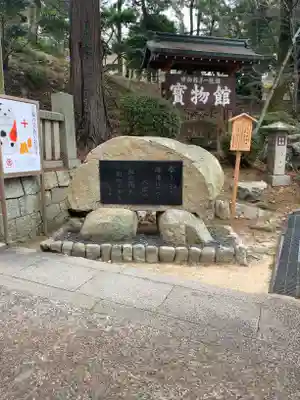 金刀比羅宮のその他建物