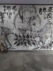 牛玉山観音寺の芸術