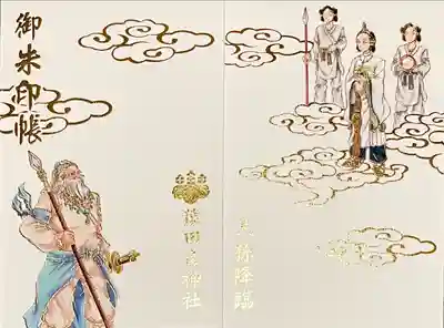天孫降臨を表現した大判の御朱印帳