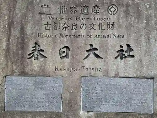 春日大社(奈良県)