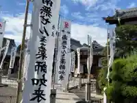 せんき薬師(西福院)のその他建物