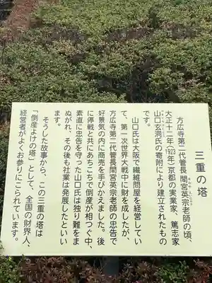 方廣寺(静岡県)