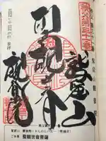 観音院(埼玉県)