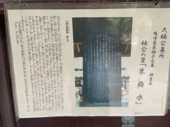 湊川神社(兵庫県)