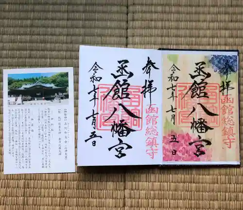 函館八幡宮(北海道)