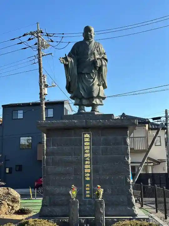 法華経寺(千葉県)