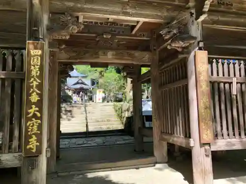 大窪寺の山門