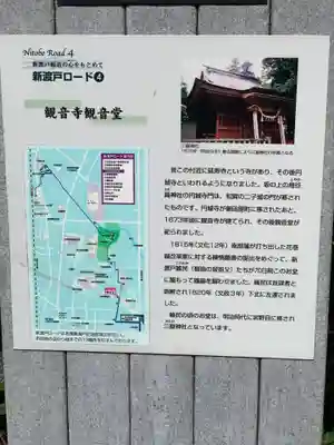 延寿寺観音堂(岩手県)