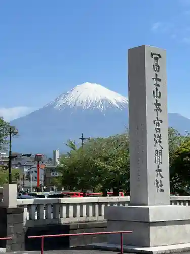 富士山本宮浅間大社の景色