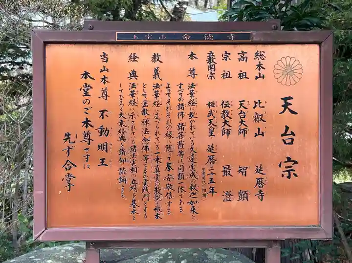 命徳寺(神奈川県)