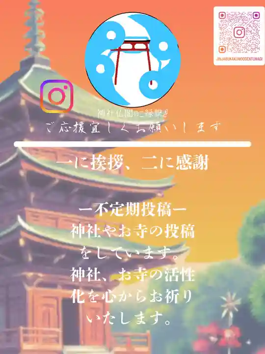 熊野神社(東京都)