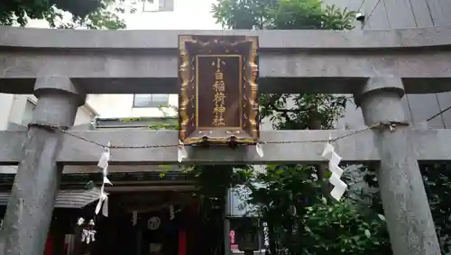 讃岐小白稲荷神社の鳥居