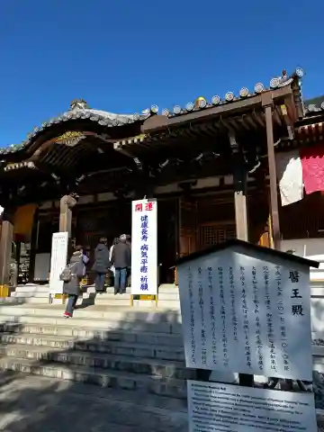 成田山醫王殿の{uncategorized: "未分類", other: "その他", undefined: "問題あり", building: "その他建物", grave: "お墓", sacred_gate: "鳥居", guardian: "狛犬", statue: "像", buddha: "仏像", history: "歴史", nature: "自然", garden: "庭園", animal: "動物", pagoda: "塔", temizu: "手水舎", mountain_gate: "山門・神門", sanctuary: "本殿・本堂", subordinate: "末社・摂社", art: "芸術", scenery: "景色", jizo: "地蔵", ema: "絵馬", goshuin: "御朱印", omikuji: "おみくじ", items: "授与品その他", amulet: "お守り", goshuincho: "御朱印帳", eats: "食事", festival: "お祭り", votive_dance: "神楽", shichigosan: "七五三参", wedding: "結婚式", experience: "体験その他", initially: "初詣", around: "周辺", anti_infection: "感染症対策"}