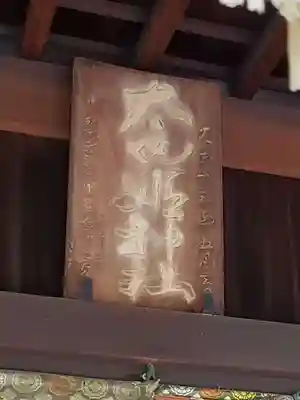 太田姫稲荷神社(東京都)