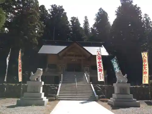 八海神社(新潟県)
