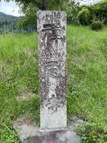 禅定寺(京都府)