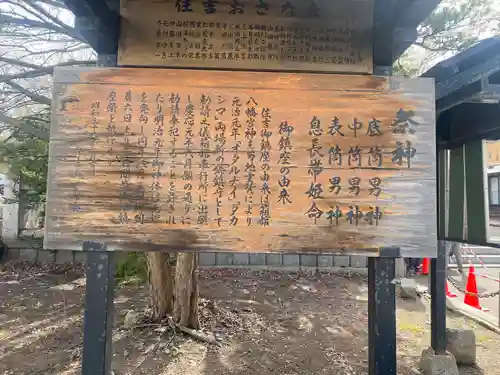 住吉神社の歴史