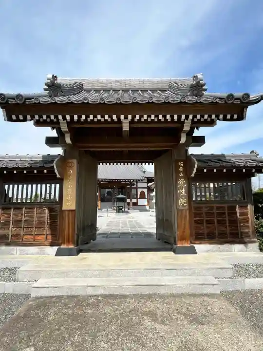 覚性院の{uncategorized: "未分類", other: "その他", undefined: "問題あり", building: "その他建物", grave: "お墓", sacred_gate: "鳥居", guardian: "狛犬", statue: "像", buddha: "仏像", history: "歴史", nature: "自然", garden: "庭園", animal: "動物", pagoda: "塔", temizu: "手水舎", mountain_gate: "山門・神門", sanctuary: "本殿・本堂", subordinate: "末社・摂社", art: "芸術", scenery: "景色", jizo: "地蔵", ema: "絵馬", goshuin: "御朱印", omikuji: "おみくじ", items: "授与品その他", amulet: "お守り", goshuincho: "御朱印帳", eats: "食事", festival: "お祭り", votive_dance: "神楽", shichigosan: "七五三参", wedding: "結婚式", experience: "体験その他", initially: "初詣", around: "周辺", anti_infection: "感染症対策"}