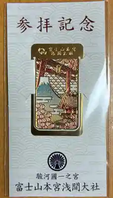 富士山本宮浅間大社(静岡県)