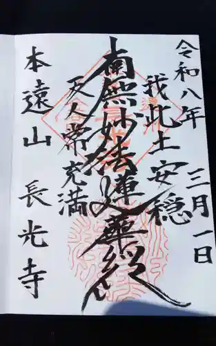 長光寺(静岡県)