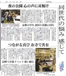 教宗寺の体験その他(2021年11月09日(火) 21時34分38秒投稿)