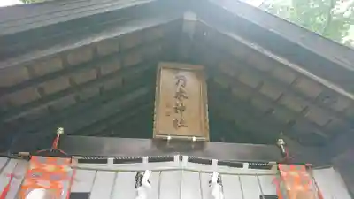 乃木神社(北海道)