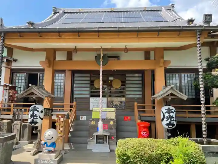 光胤山 大野本光寺の本殿・本堂