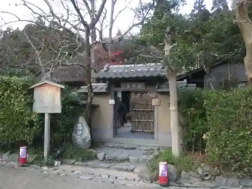 落柿舎の{uncategorized: "未分類", other: "その他", undefined: "問題あり", building: "その他建物", grave: "お墓", sacred_gate: "鳥居", guardian: "狛犬", statue: "像", buddha: "仏像", history: "歴史", nature: "自然", garden: "庭園", animal: "動物", pagoda: "塔", temizu: "手水舎", mountain_gate: "山門・神門", sanctuary: "本殿・本堂", subordinate: "末社・摂社", art: "芸術", scenery: "景色", jizo: "地蔵", ema: "絵馬", goshuin: "御朱印", omikuji: "おみくじ", items: "授与品その他", amulet: "お守り", goshuincho: "御朱印帳", eats: "食事", festival: "お祭り", votive_dance: "神楽", shichigosan: "七五三参", wedding: "結婚式", experience: "体験その他", initially: "初詣", around: "周辺", anti_infection: "感染症対策"}