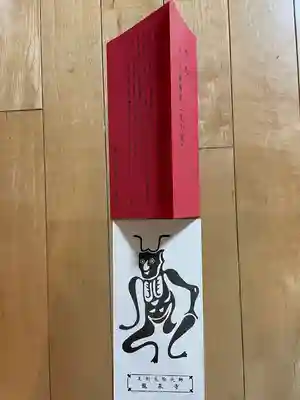 龍泉寺（足利厄除大師）(栃木県)