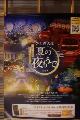 西教寺(滋賀県)