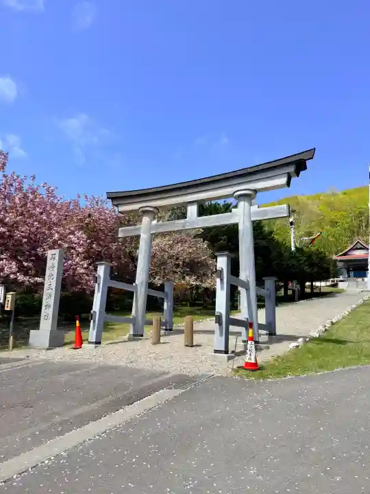石崎地主海神社の{uncategorized: "未分類", other: "その他", undefined: "問題あり", building: "その他建物", grave: "お墓", sacred_gate: "鳥居", guardian: "狛犬", statue: "像", buddha: "仏像", history: "歴史", nature: "自然", garden: "庭園", animal: "動物", pagoda: "塔", temizu: "手水舎", mountain_gate: "山門・神門", sanctuary: "本殿・本堂", subordinate: "末社・摂社", art: "芸術", scenery: "景色", jizo: "地蔵", ema: "絵馬", goshuin: "御朱印", omikuji: "おみくじ", items: "授与品その他", amulet: "お守り", goshuincho: "御朱印帳", eats: "食事", festival: "お祭り", votive_dance: "神楽", shichigosan: "七五三参", wedding: "結婚式", experience: "体験その他", initially: "初詣", around: "周辺", anti_infection: "感染症対策"}