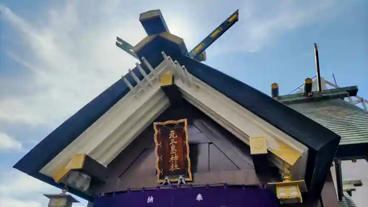 元三島神社(東京都)