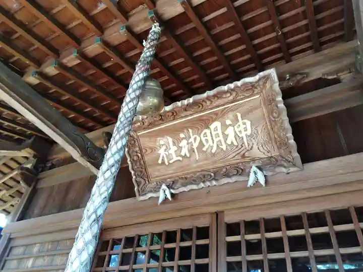 神明社(福井県)