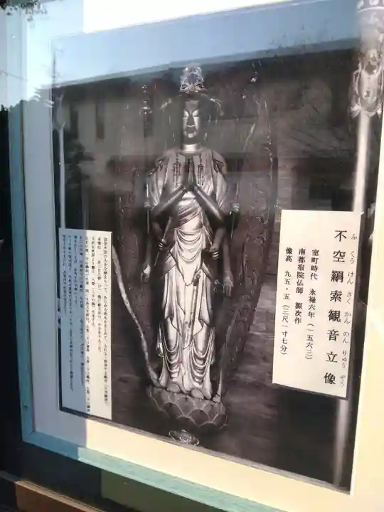 国源寺(大窪寺跡)(奈良県)