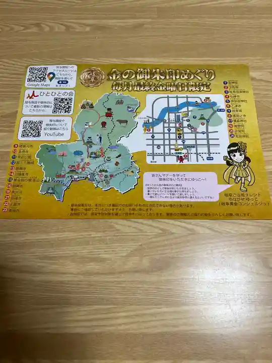 金神社の授与品その他