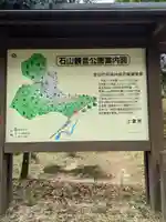 石山観音のその他建物