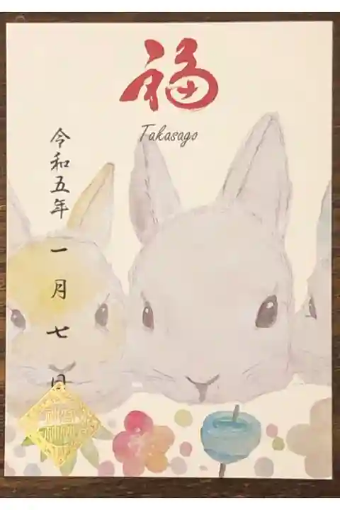 兵庫スサノヲ四社詣りの御朱印です。